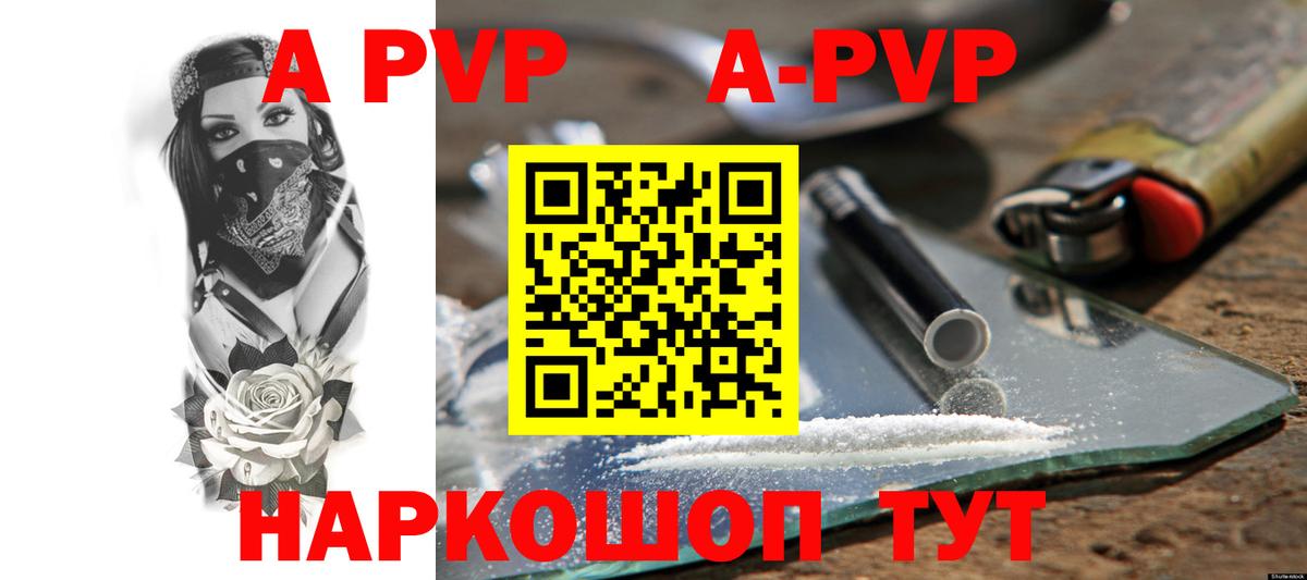APVP VHQ  Вход с VPN  Alpha-PVP СК КРИС  Наро-Фоминск 