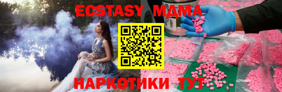 ЭКСТАЗИ  mega как зайти  Вход с VPN  Наро-Фоминск  Ecstasy 300 mg 
