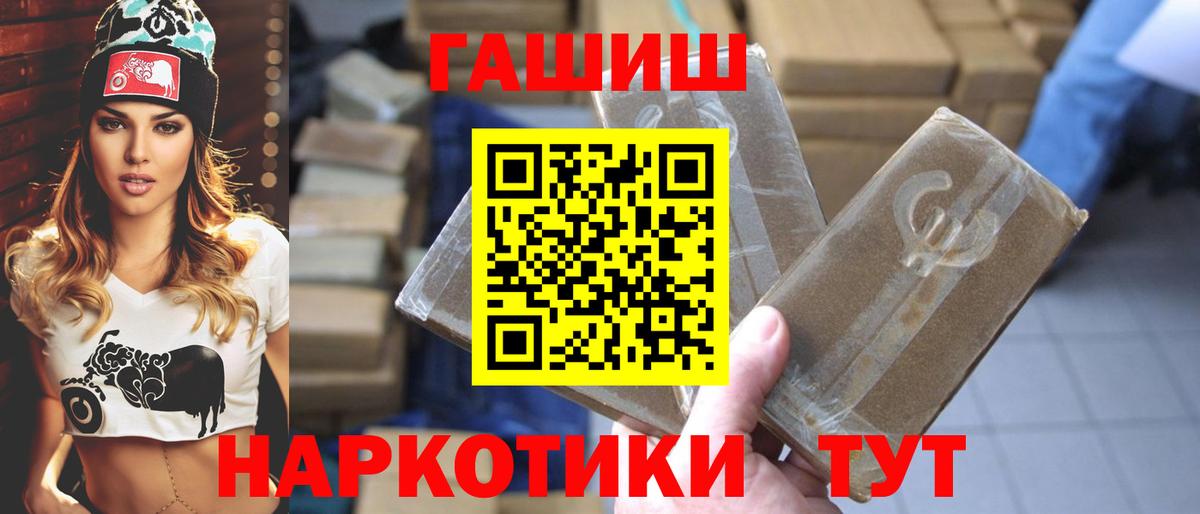 Гашиш VHQ  Вход с VPN  Гашиш гашик  цены   Наро-Фоминск 