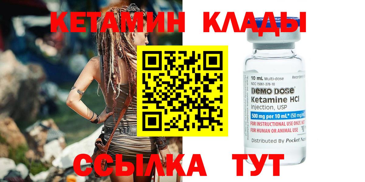 Наро-Фоминск  КЕТАМИН ketamine  Вход с VPN 