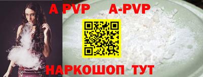 apvp Будённовск