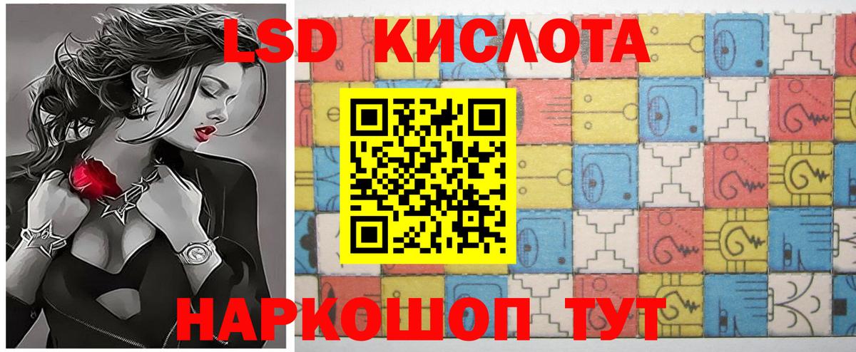 ЛСД экстази кислота Наро-Фоминск