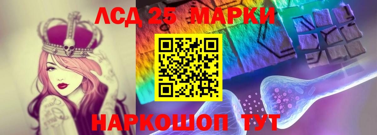 LSD-25 экстази кислота  Вход с VPN  Наро-Фоминск 