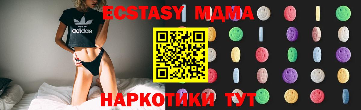 МДМА Molly  Вход с VPN  МДМА  Наро-Фоминск 