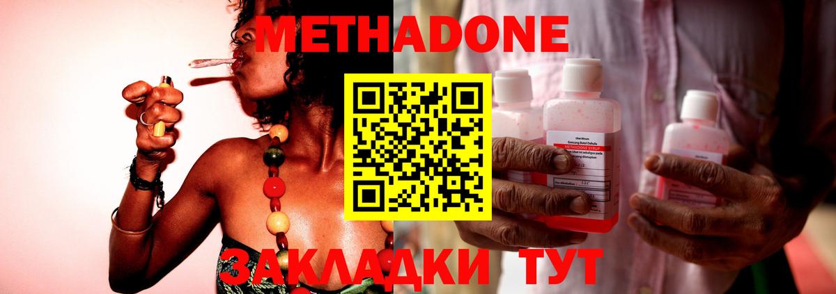 Метадон кристалл  Вход с VPN  кракен ссылки  Наро-Фоминск 