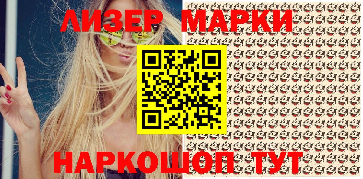 Марки N-bome 1,8мг Наро-Фоминск