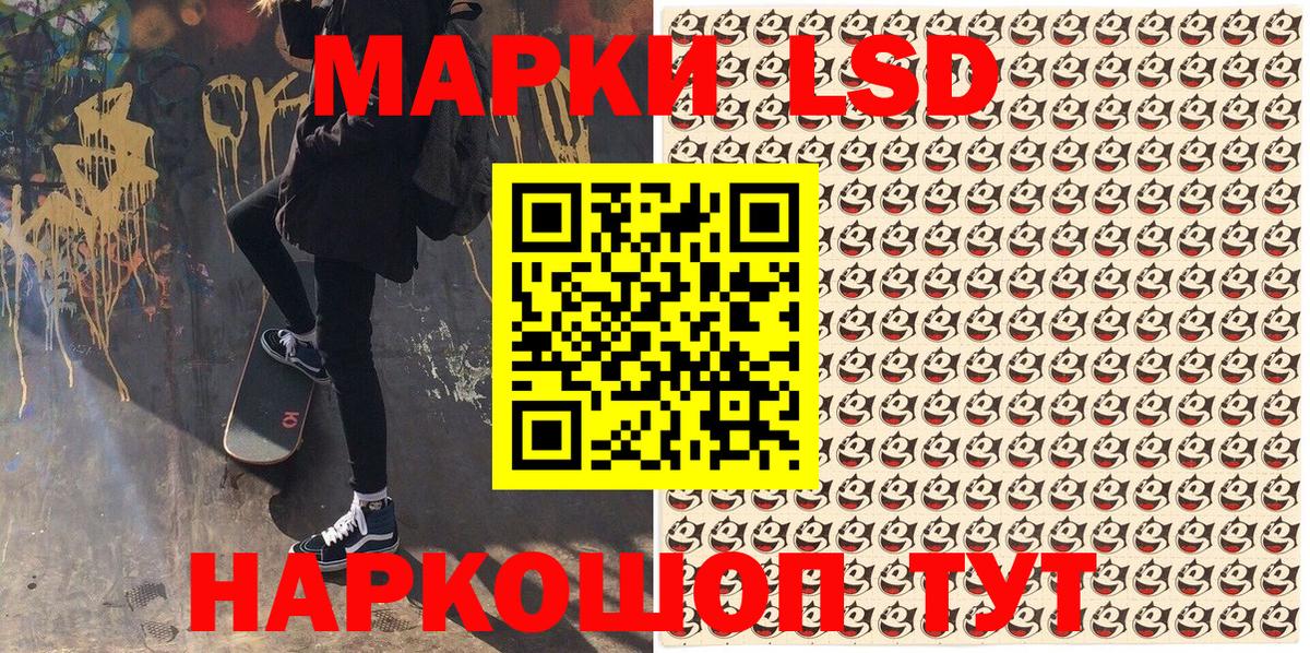 Наро-Фоминск  Марки N-bome 1500мкг  Вход с VPN 